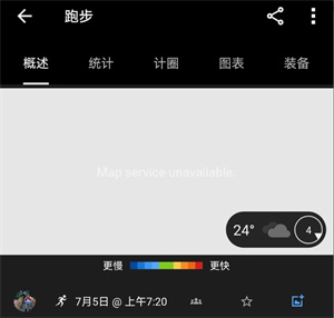 Garmin Connect app安卓版下载