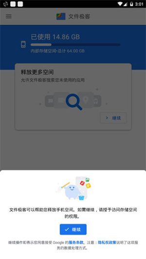 google文件极客下载