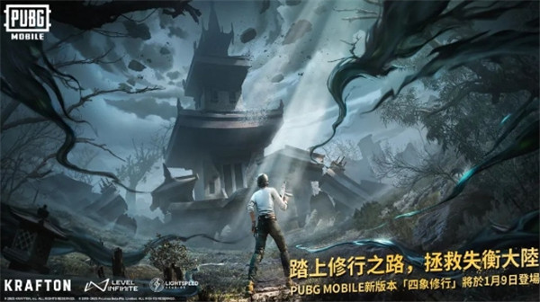 和平精英国际服地铁逃生手机版下载