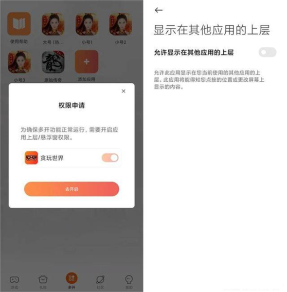 贪玩世界盒子下载安装