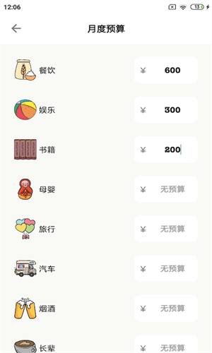 青子记账安卓版下载安装