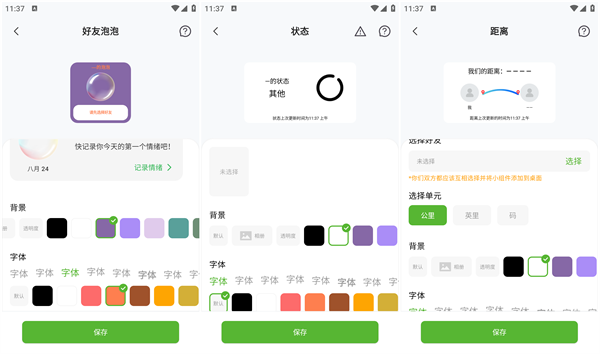 widgetable宠物下载