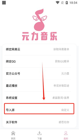 元力音乐最新版app手机下载