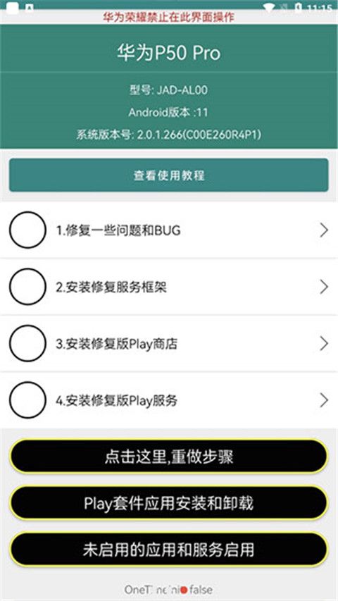 华为谷歌三件套下载安装