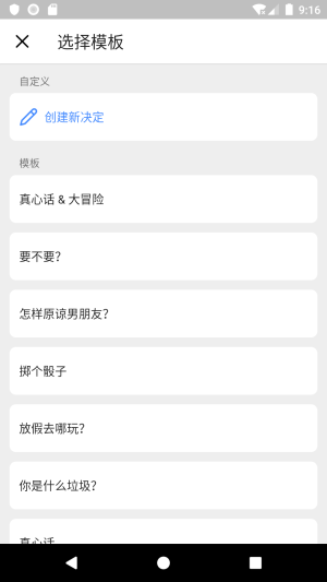 小决定免费版无广告下载