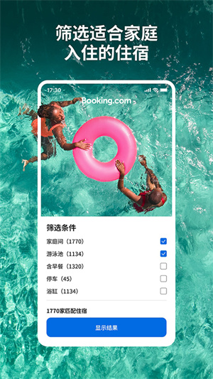 缤客booking下载安装