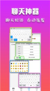 斗字输入法2.5.9版本下载