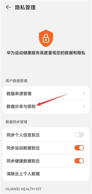 华为穿戴app下载安装