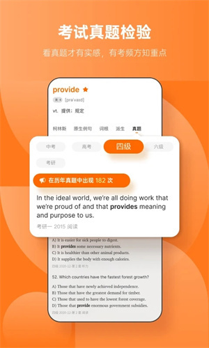 不背单词永久vip版最新下载