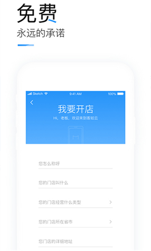 客如云收银系统app下载