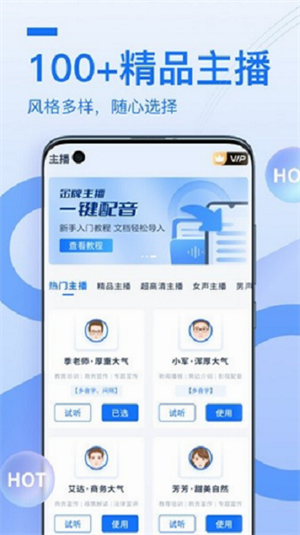 布谷鸟配音app下载安装