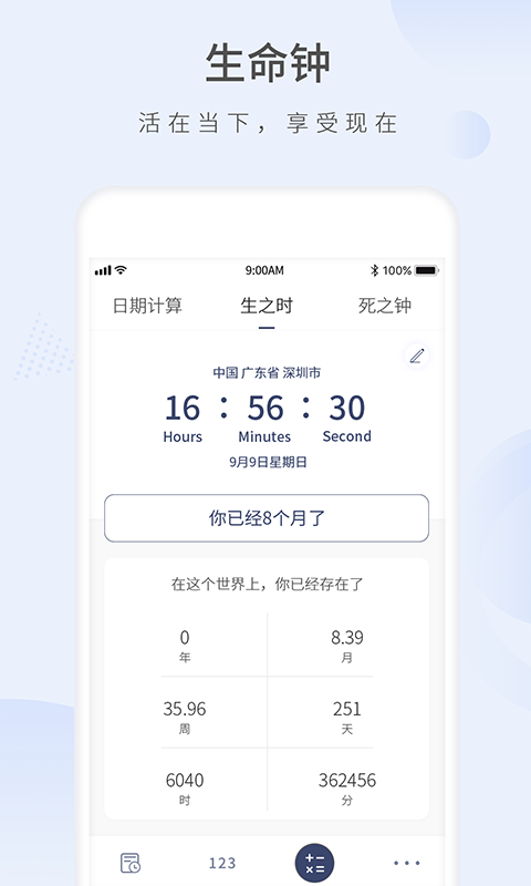 愿望倒计时桌面挂件安卓版下载