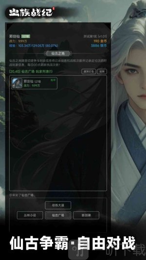 虫族战纪手机游戏下载