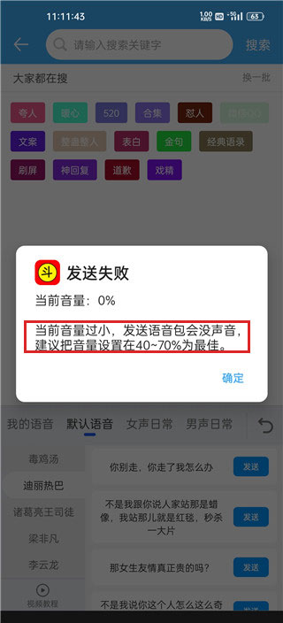斗字输入法2.5.9版本下载