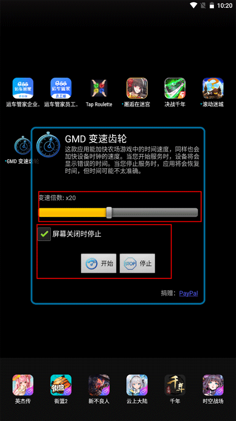 GMD变速齿轮最新版下载