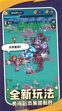 热血英雄团免广告最新版本下载