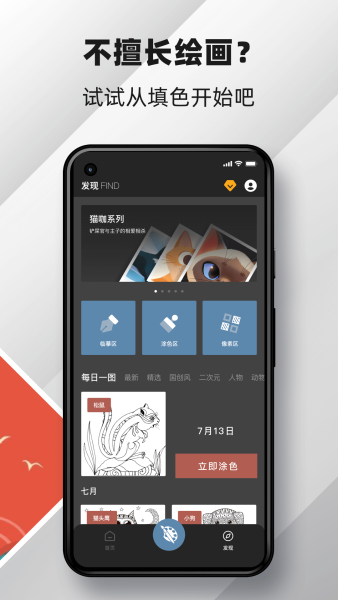 MediBangPaint安卓版免费下载