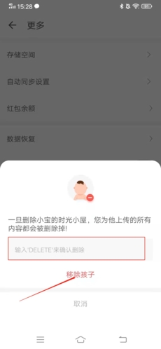 时光小屋手机版下载安装