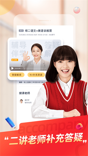 途途课堂app下载安装免费上课