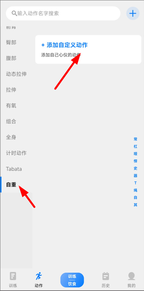 训记pro最新版下载安装