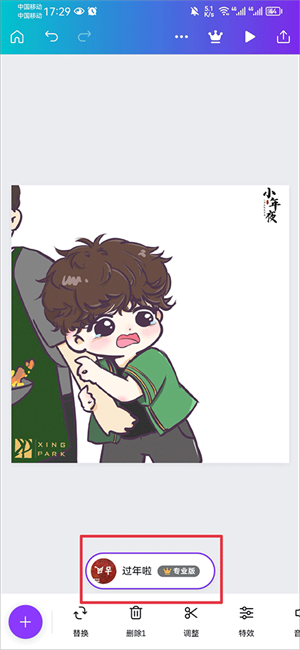 canva可画手机版下载