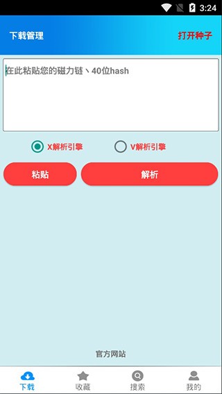 飓风下载app下载