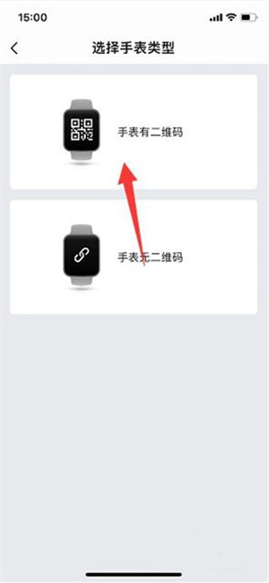 华米手表app最新下载