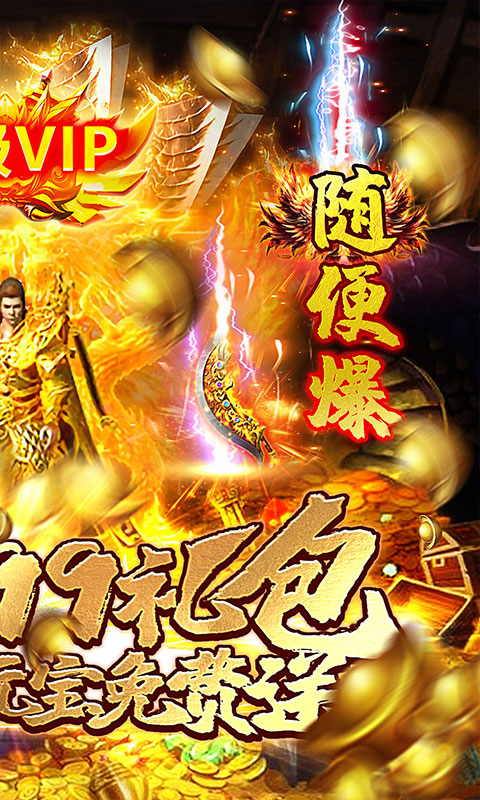 龙权天下单机版下载