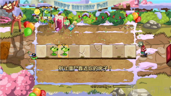 植物大战僵尸藕版2.0.1触控板下载