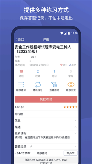 磨题帮最新版本下载