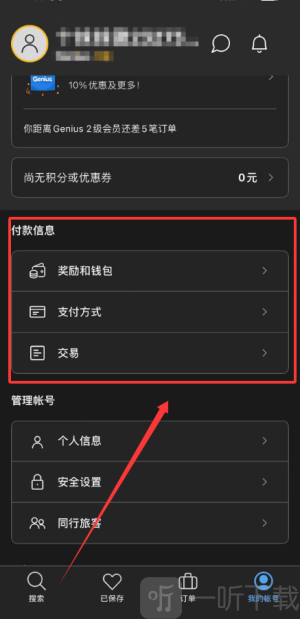 Booking下载安卓版