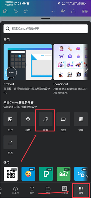 canva可画手机版下载