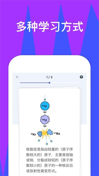 Quizlet最新版下载安装