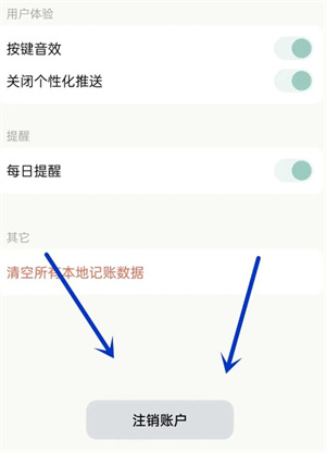 青子记账安卓版下载安装