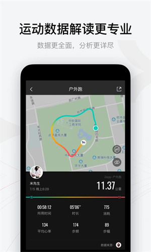 华米手表app最新下载
