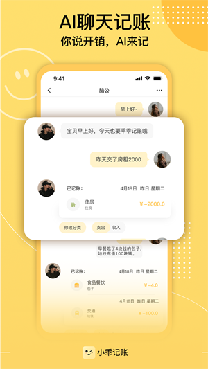 小乖记账app安卓下载