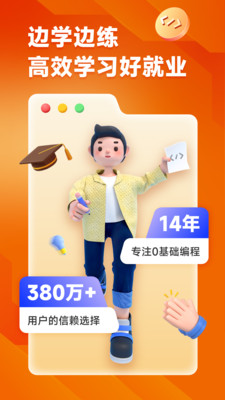 编程狮app免费版下载