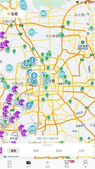 渔获手机版下载安装
