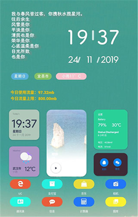 kwgt高级版安卓下载