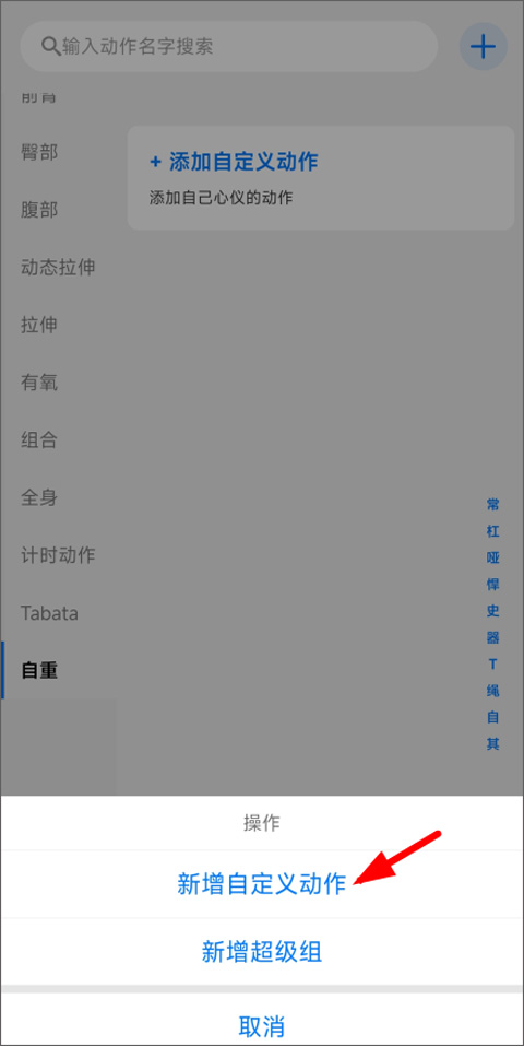 训记pro最新版下载安装