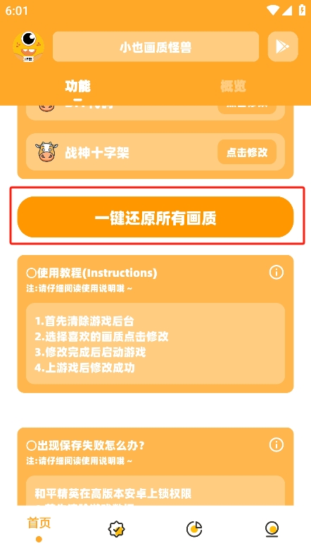 小也画质大师.top下载