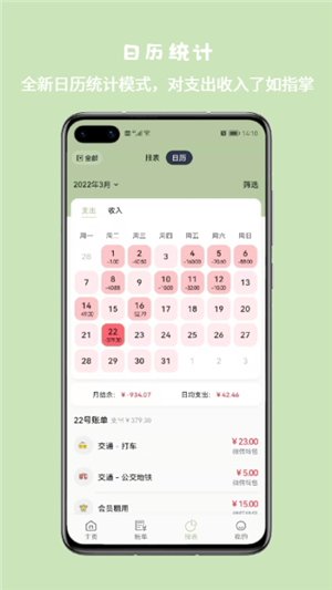 小青账最新版app下载