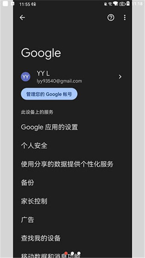 华为谷歌三件套下载安装