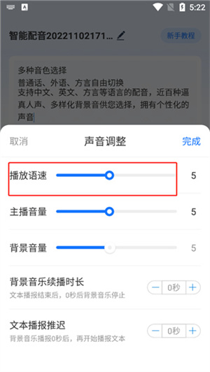 布谷鸟配音app下载安装