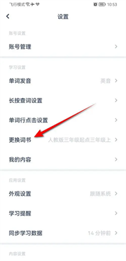 炭炭背单词app安卓版下载