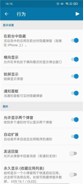 dynamicspot高级解锁版中文下载