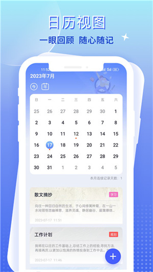 大象笔记app最新版手机下载