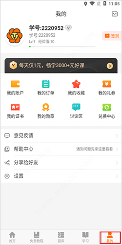 编程狮app免费版下载