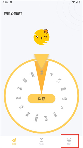 icity日记最新版下载安装