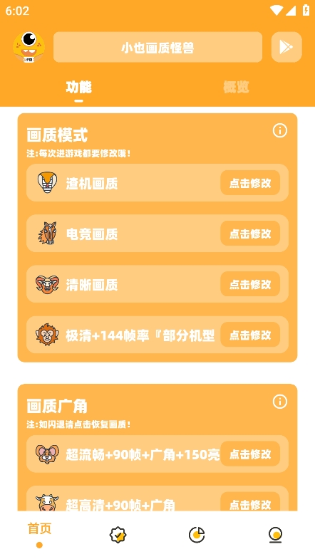 小也画质大师.top下载